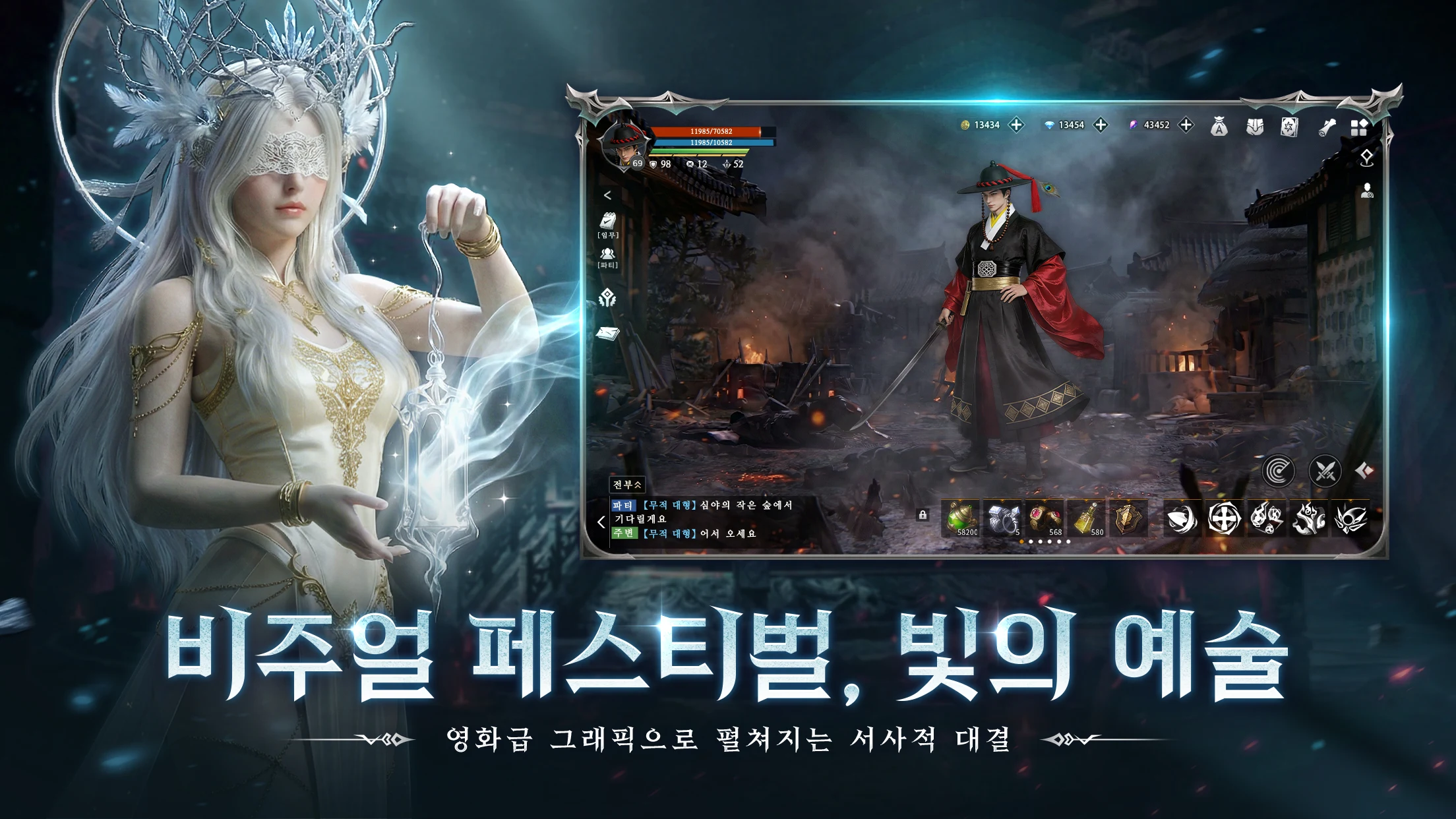 영혼 인도자：신의 이름으로 screenshot