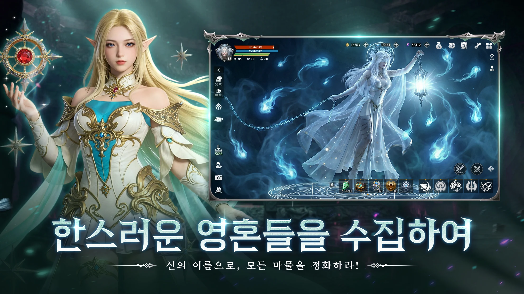 영혼 인도자：신의 이름으로 screenshot
